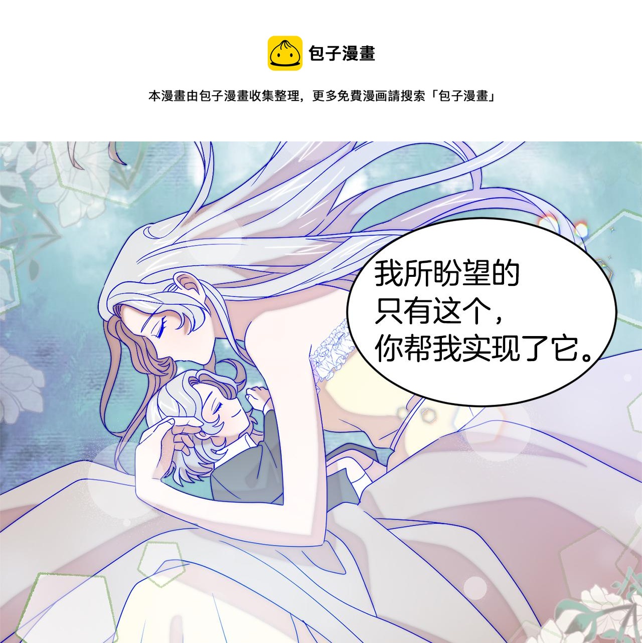 第37话 我的愿望里有你67