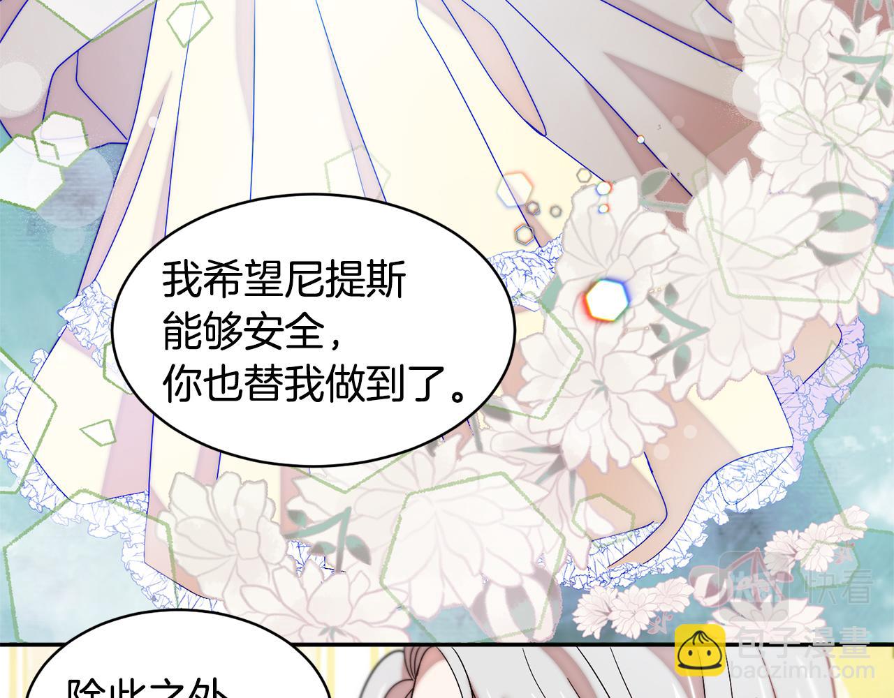 第37话 我的愿望里有你68