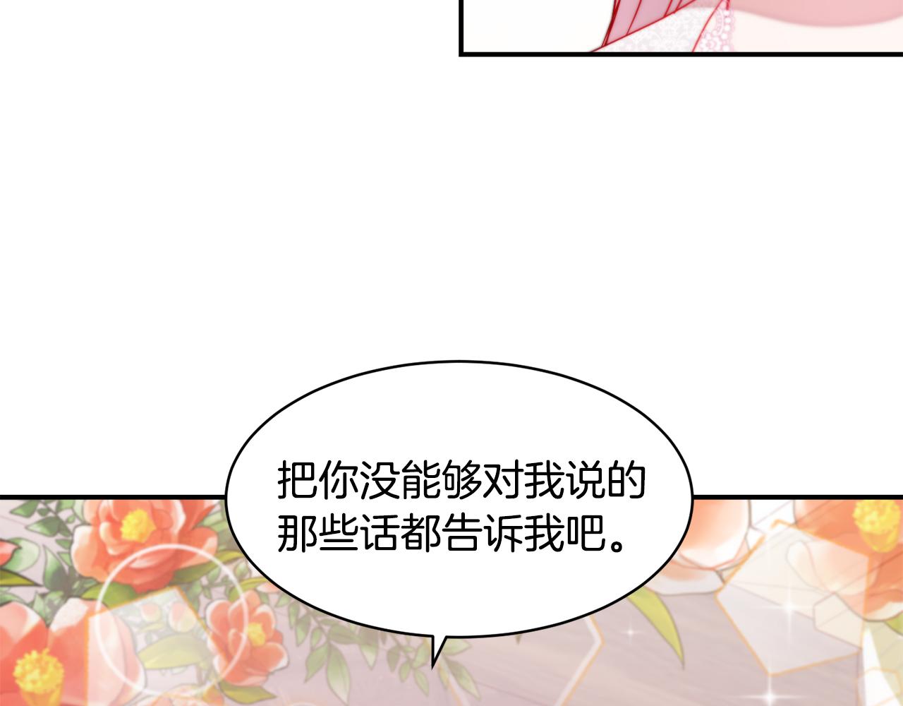 第37话 我的愿望里有你85