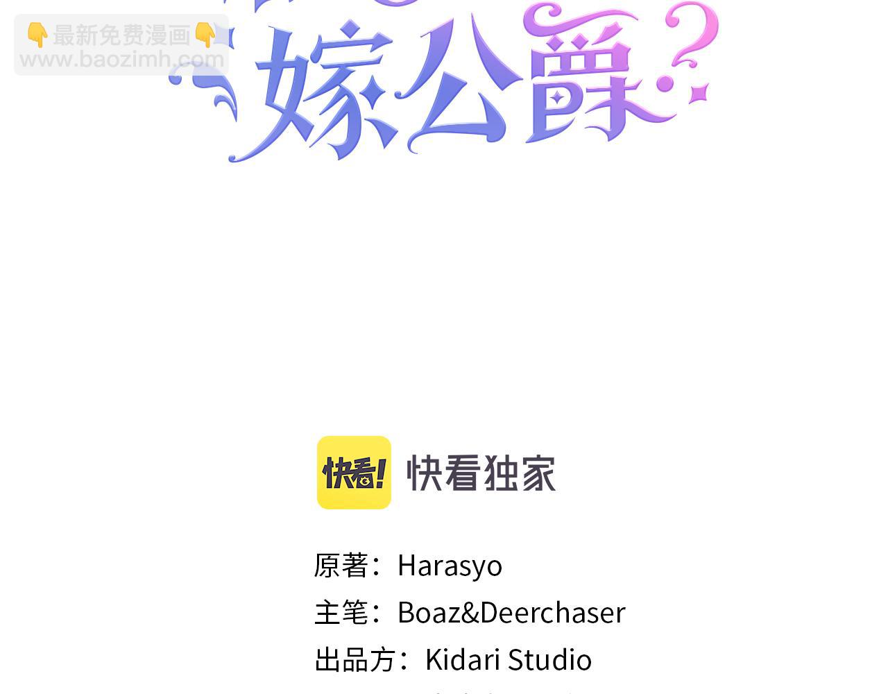 第44话 皇帝的话术2