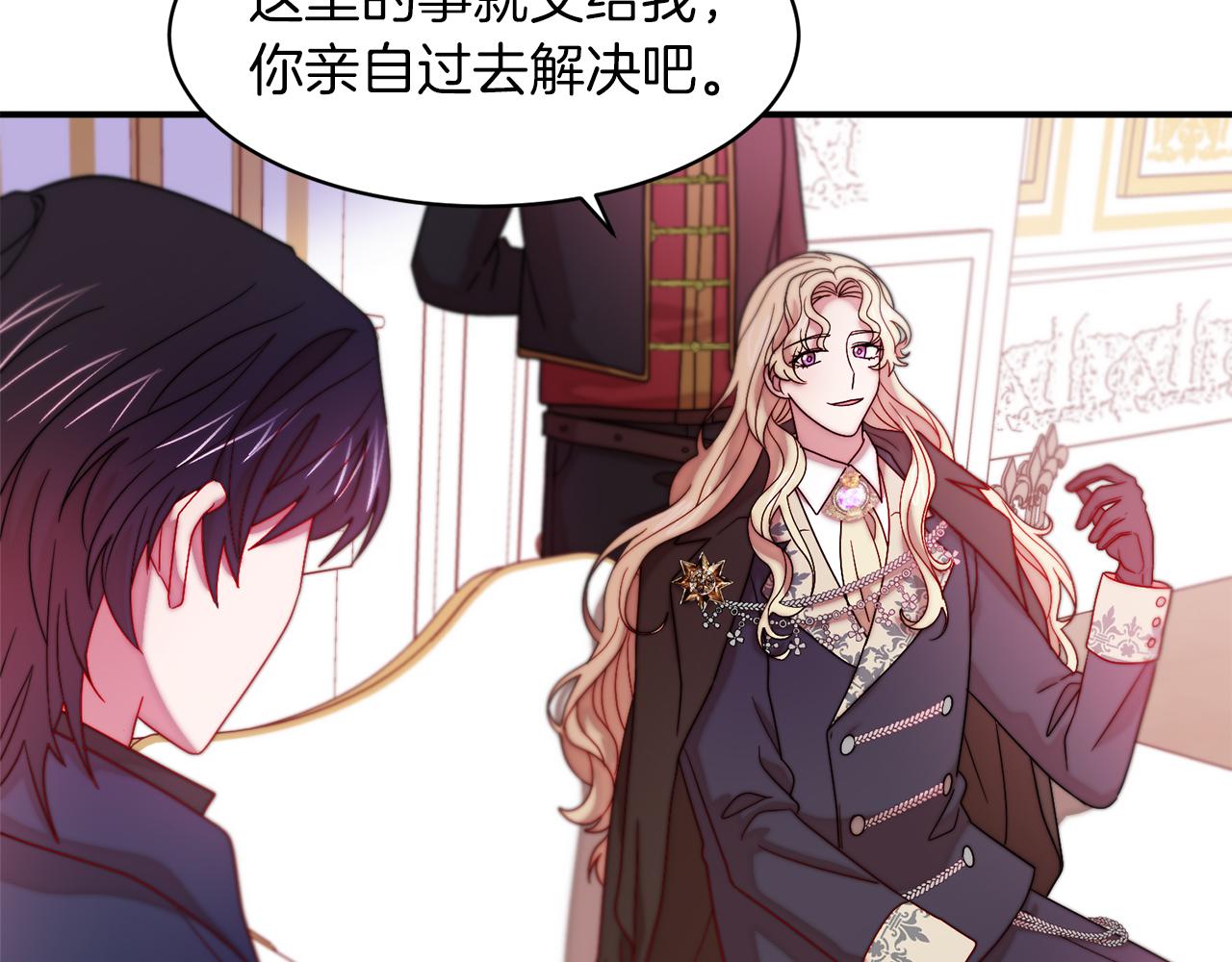 第44话 皇帝的话术26