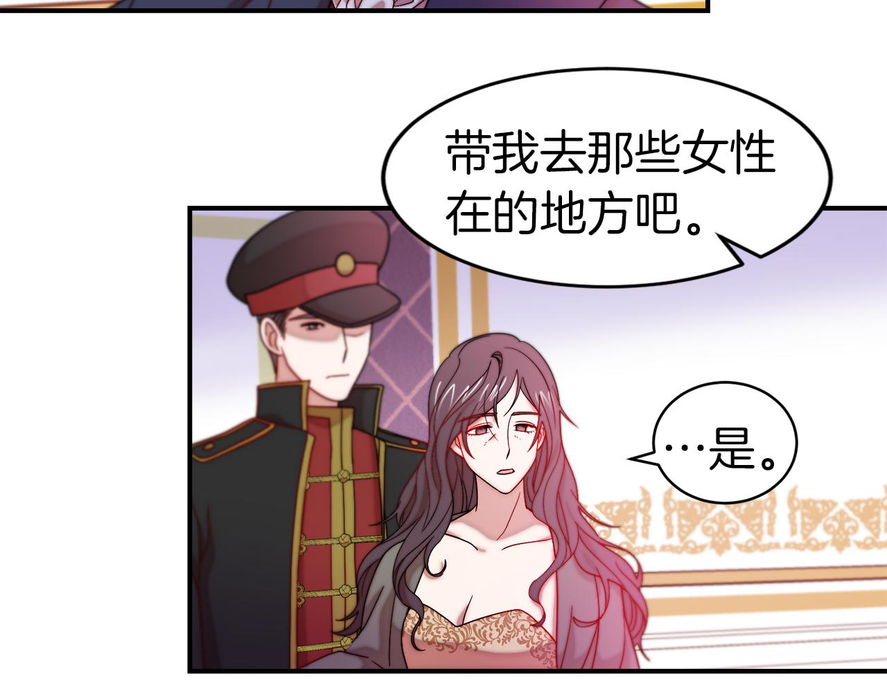 第44话 皇帝的话术30