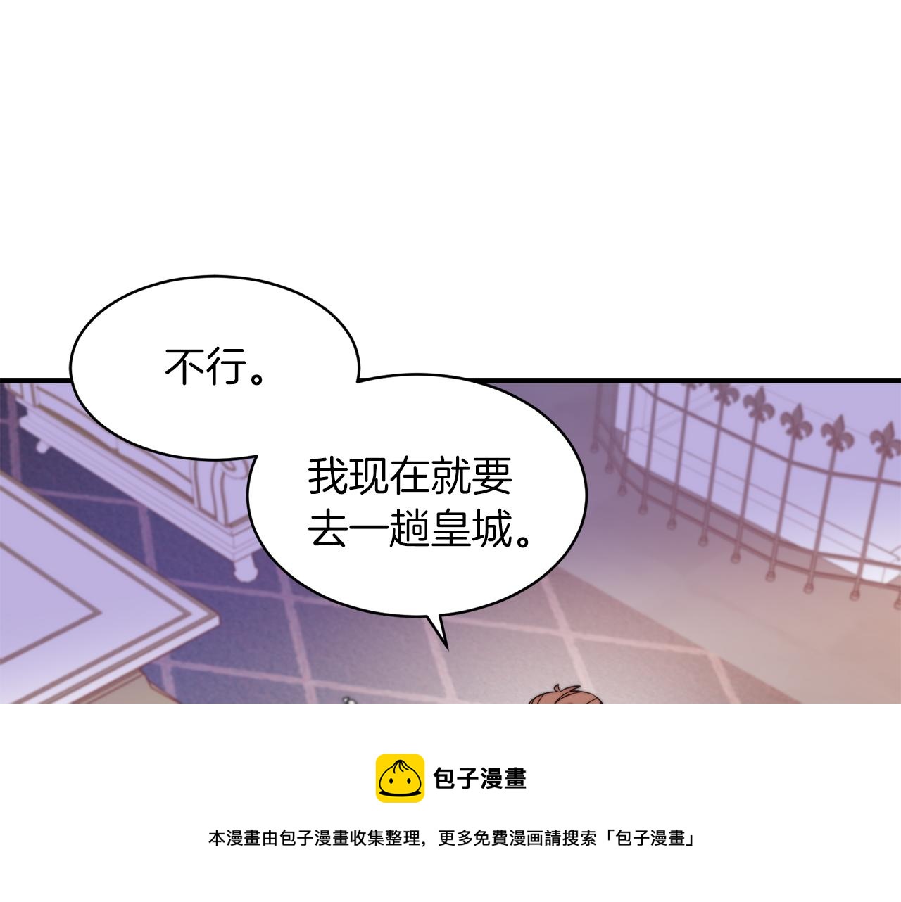 第44话 皇帝的话术4