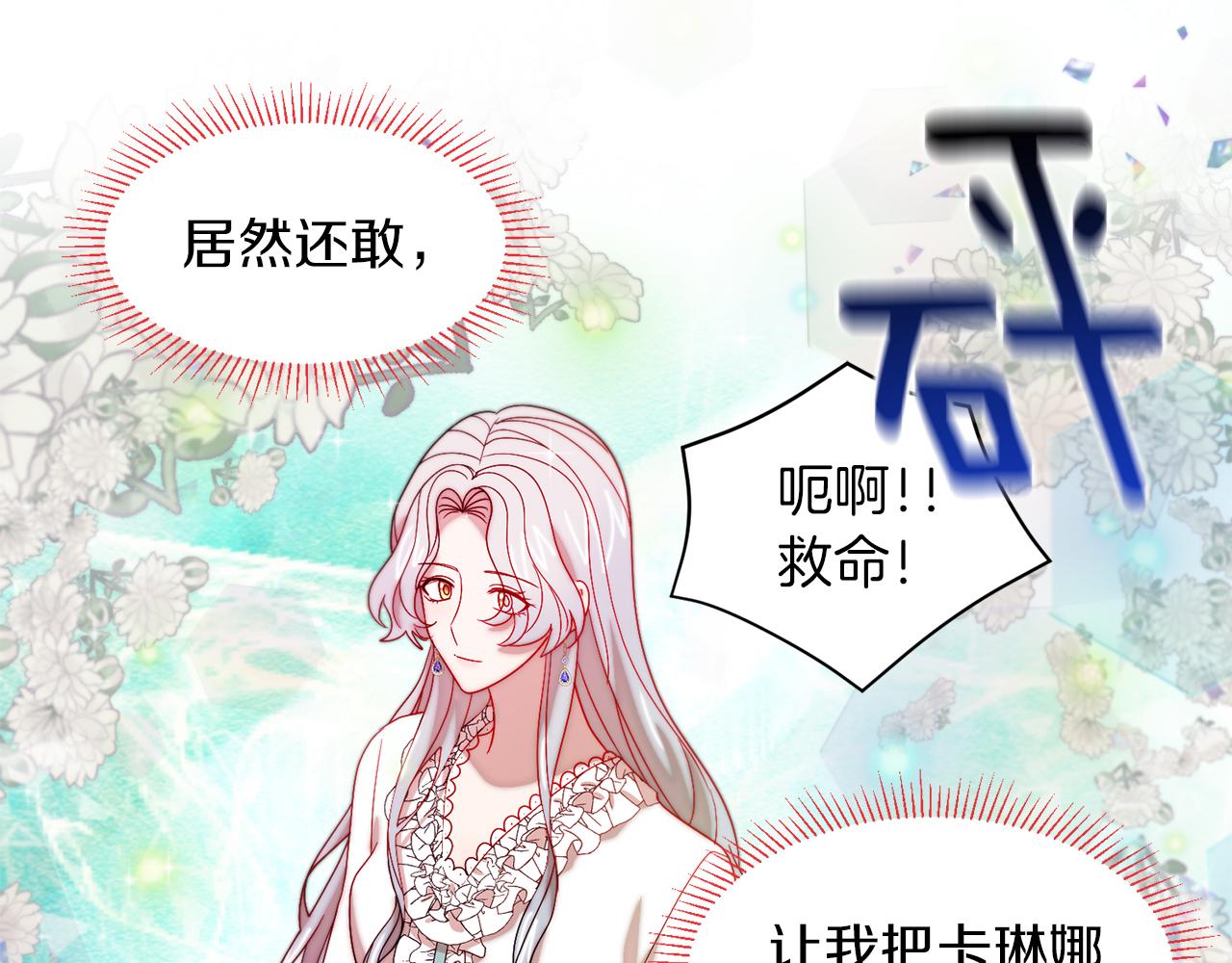 第44话 皇帝的话术71