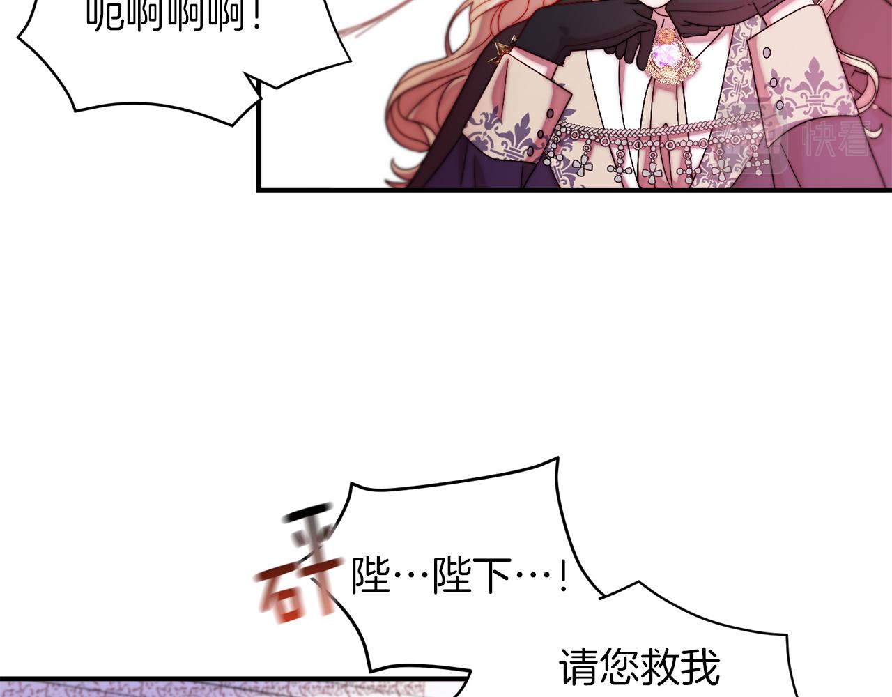 第44话 皇帝的话术75