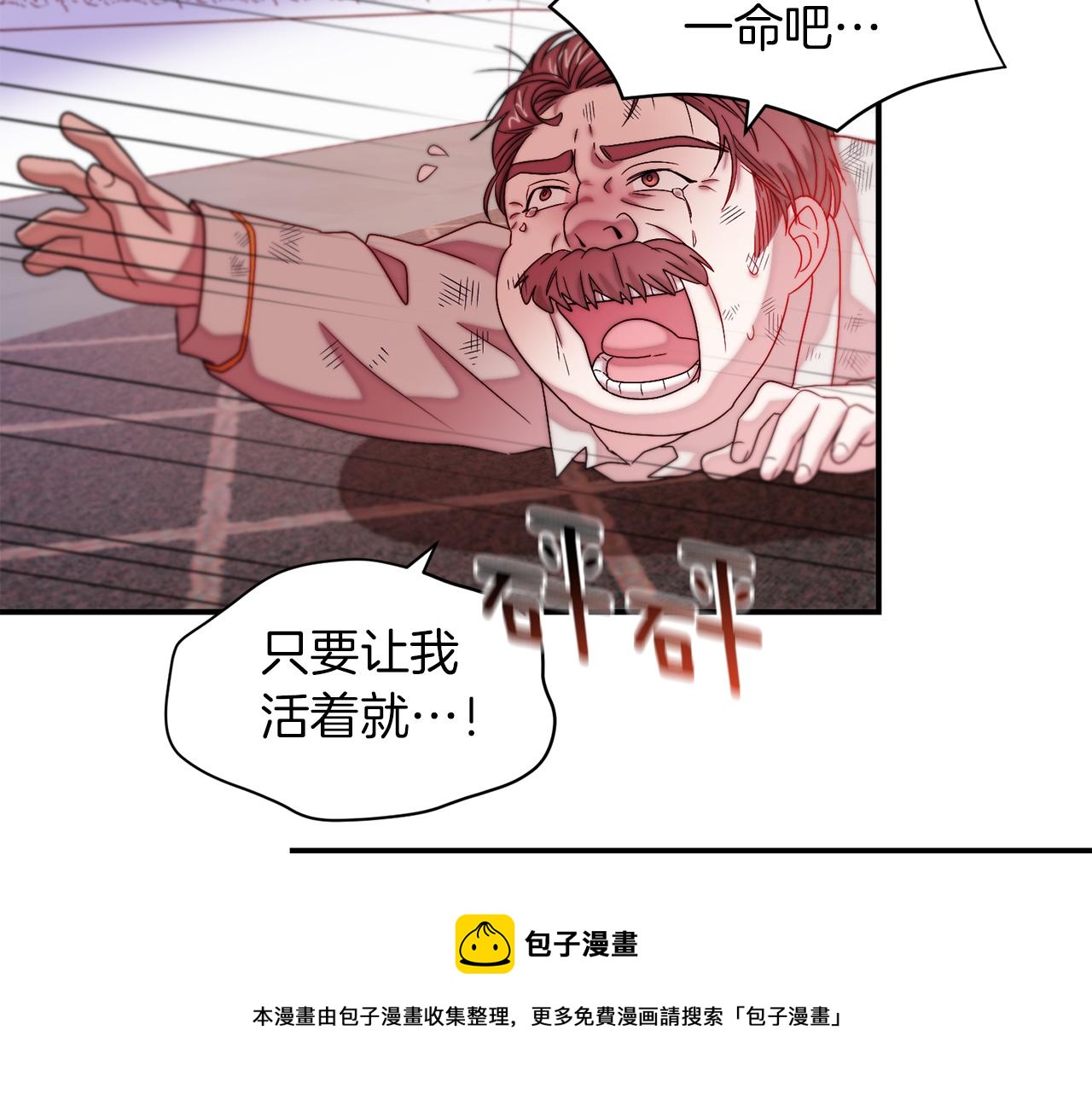 第44话 皇帝的话术76