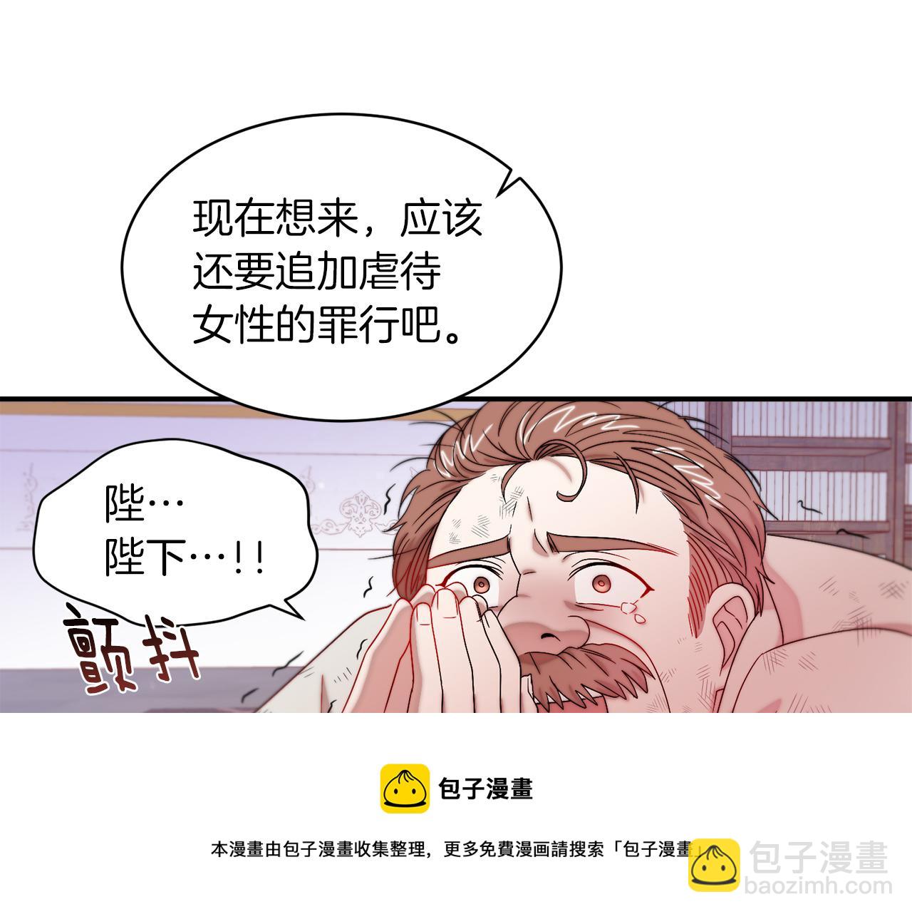 第44话 皇帝的话术80