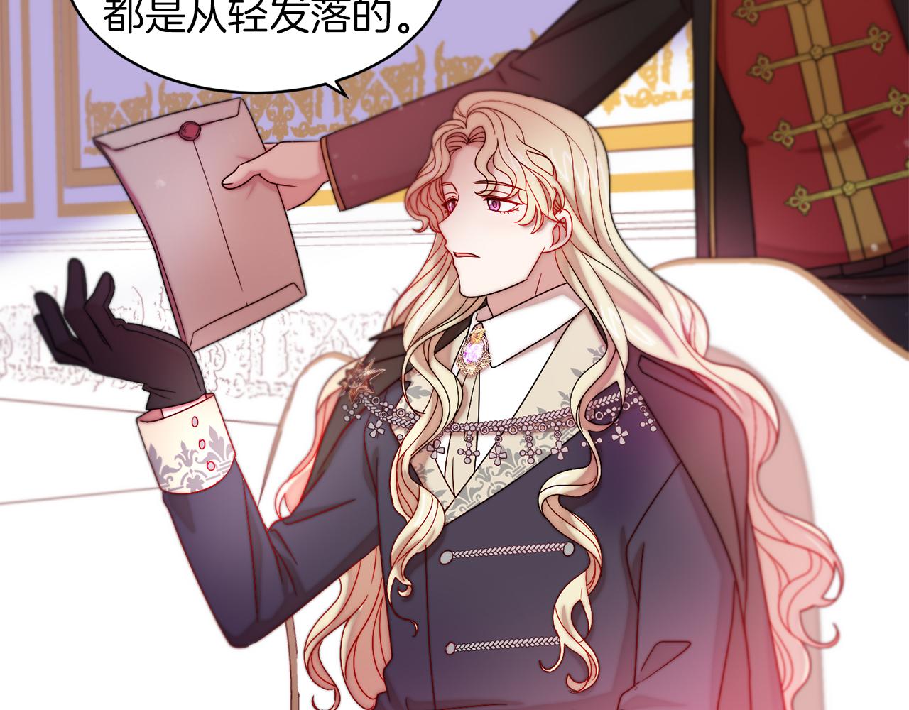 第44话 皇帝的话术82