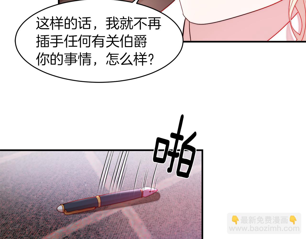 第44话 皇帝的话术86