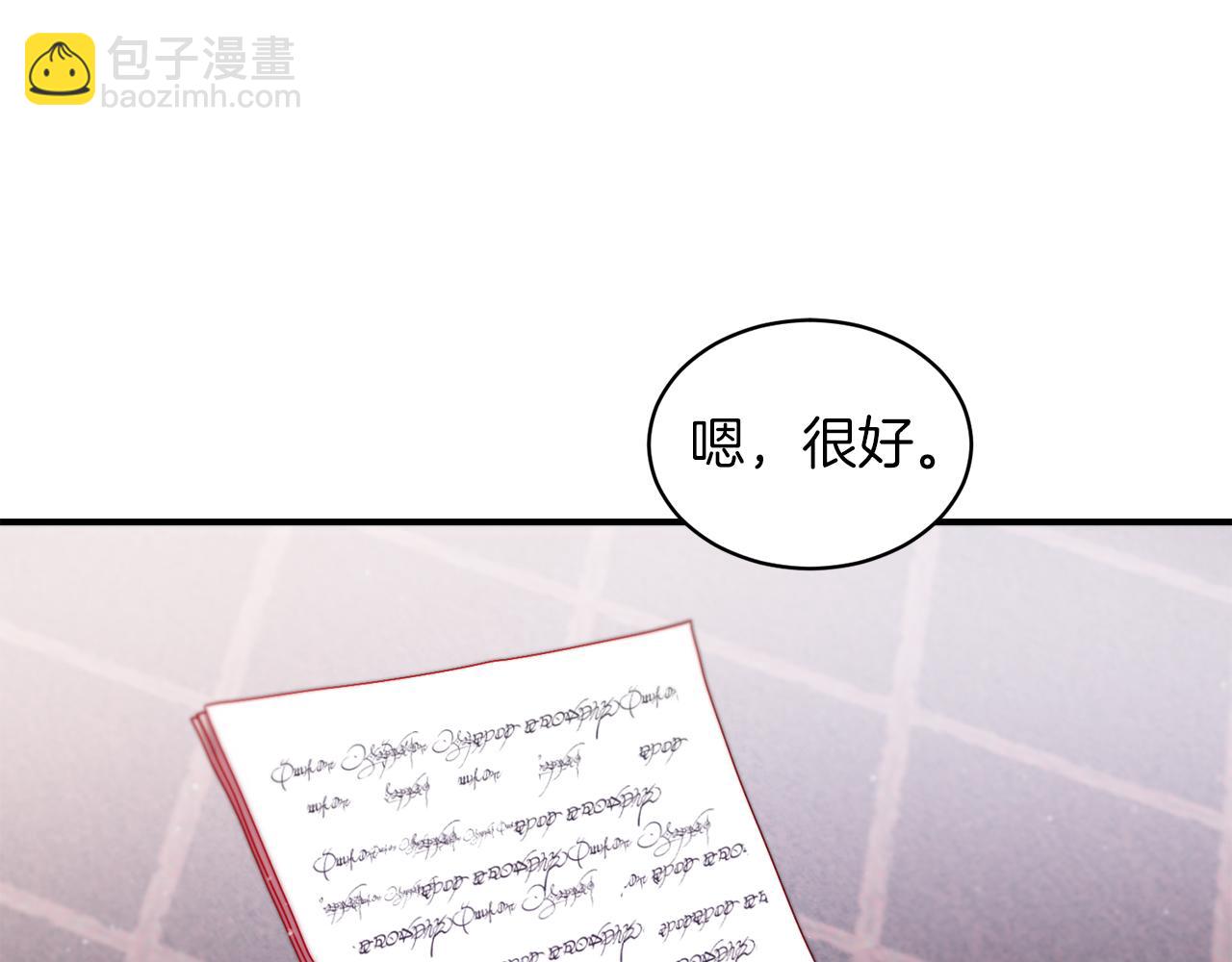 第44话 皇帝的话术89