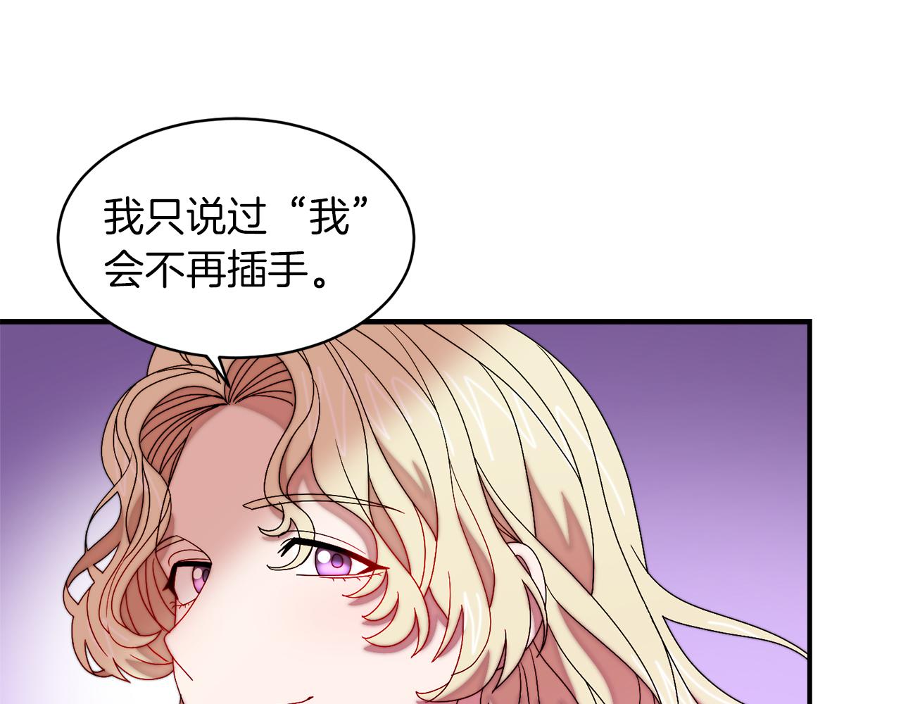 第44话 皇帝的话术98