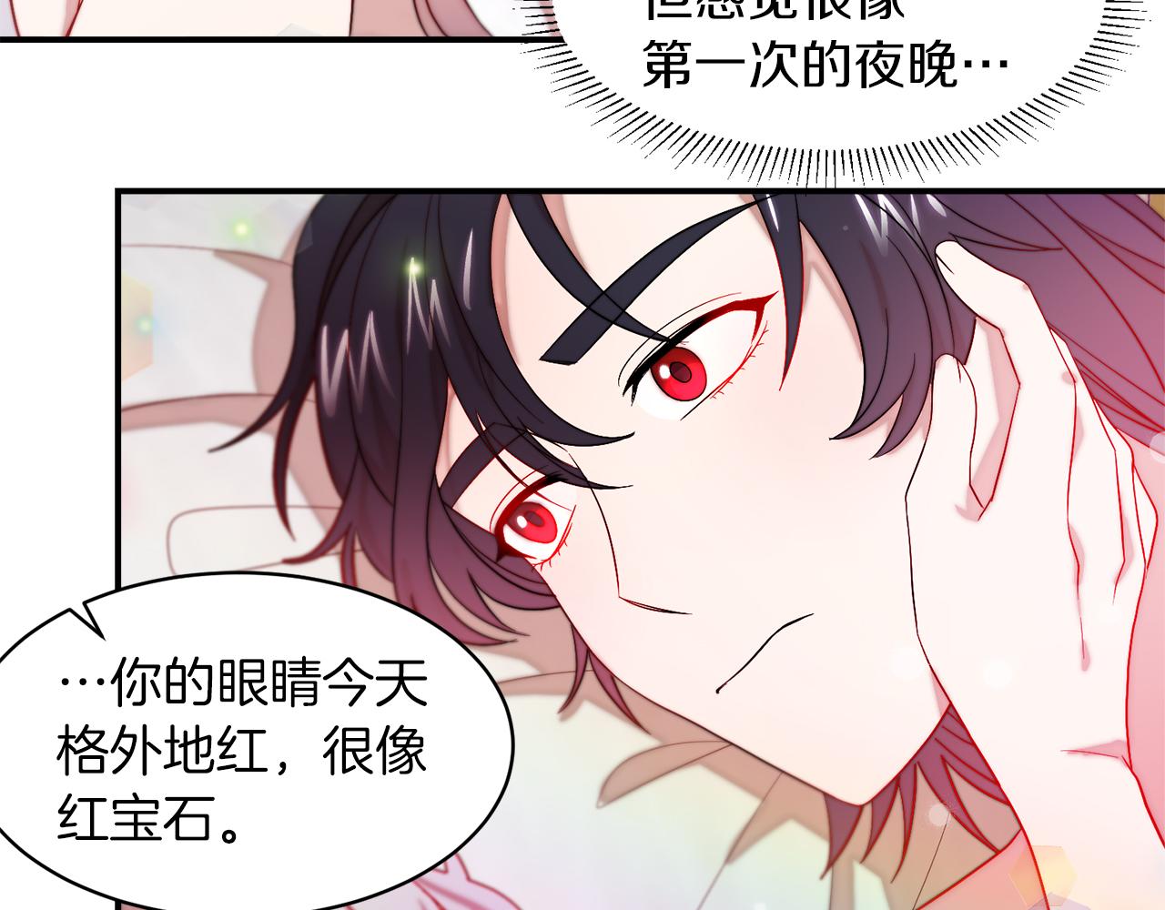第46话 约会23