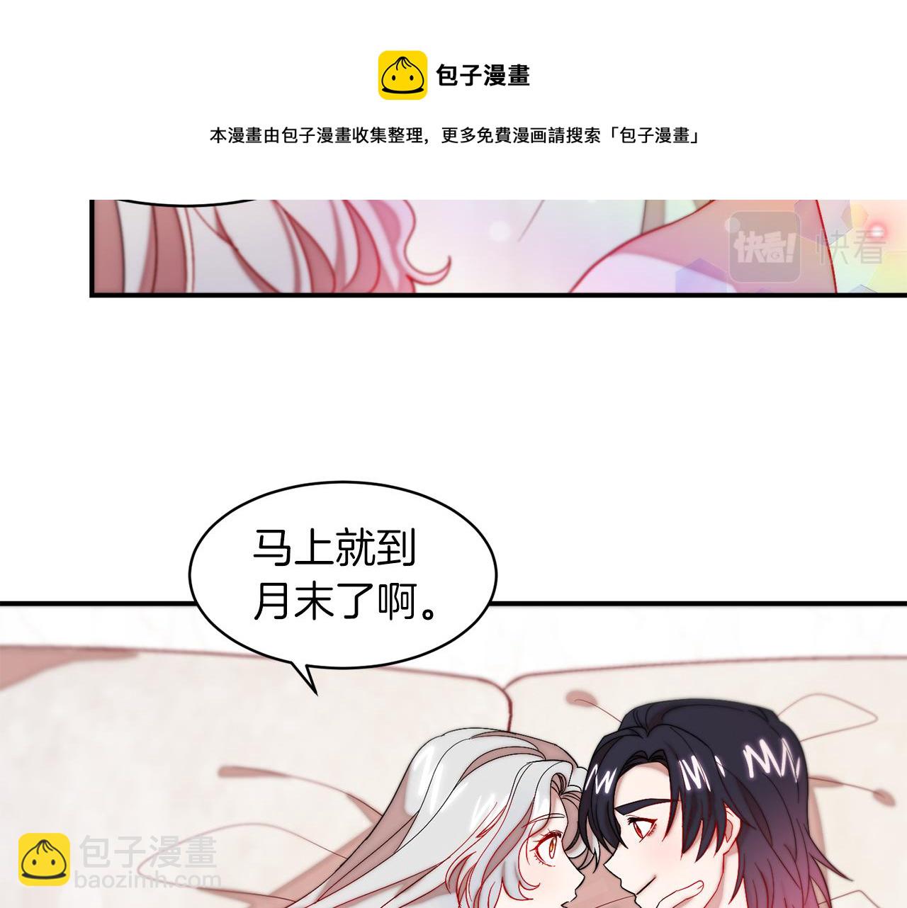第46话 约会24