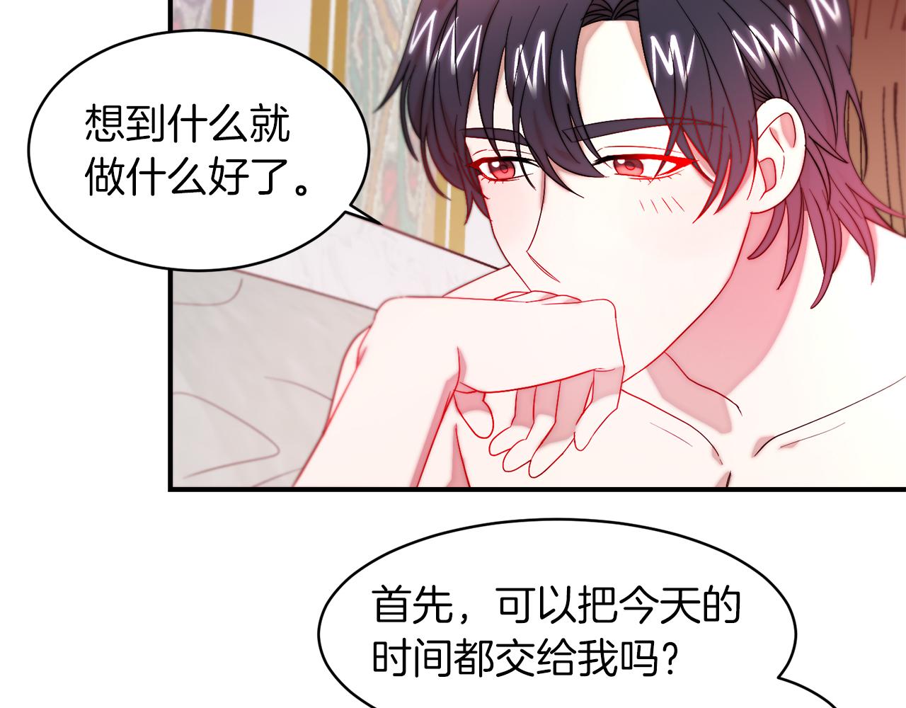 第46话 约会34