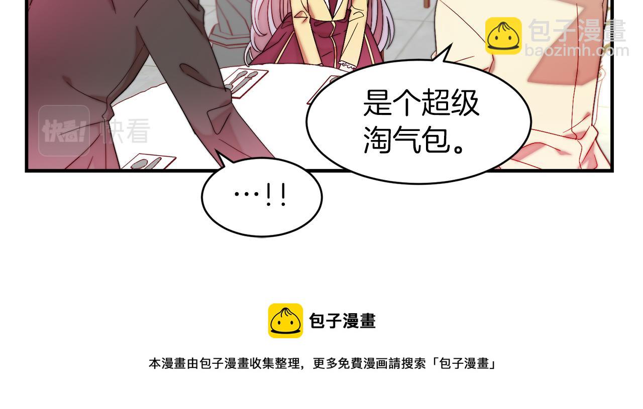 第46话 约会88