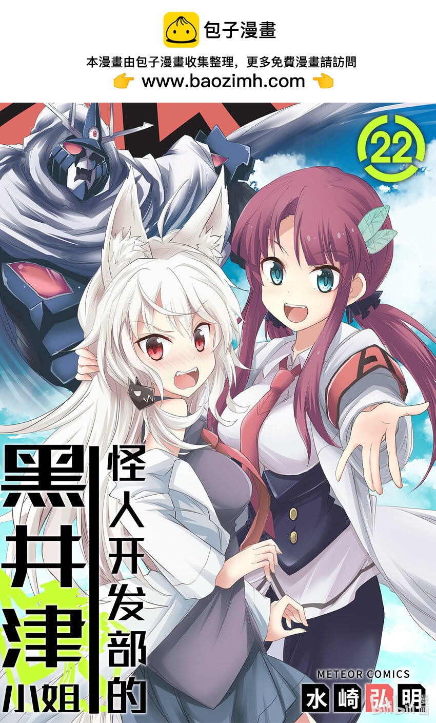 第22话 怪人温泉旅行(后篇)0