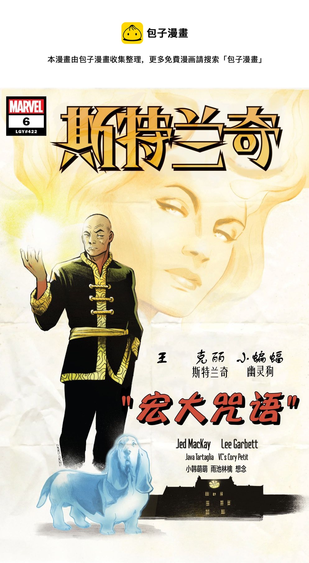 第6话0