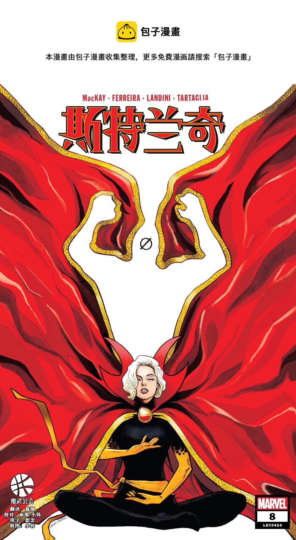 第8话0