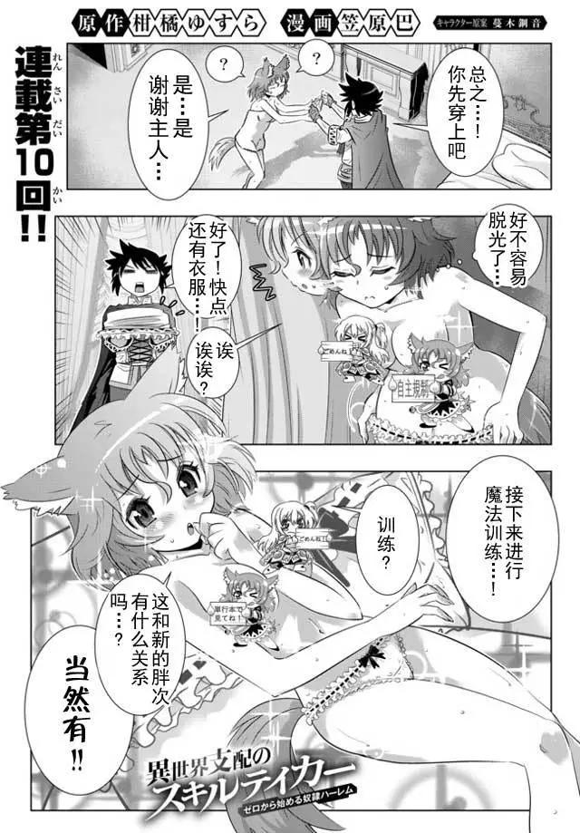 第10回0