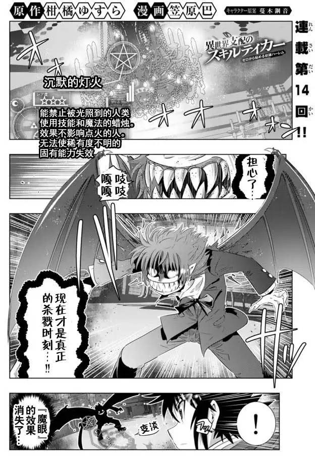 第14回0