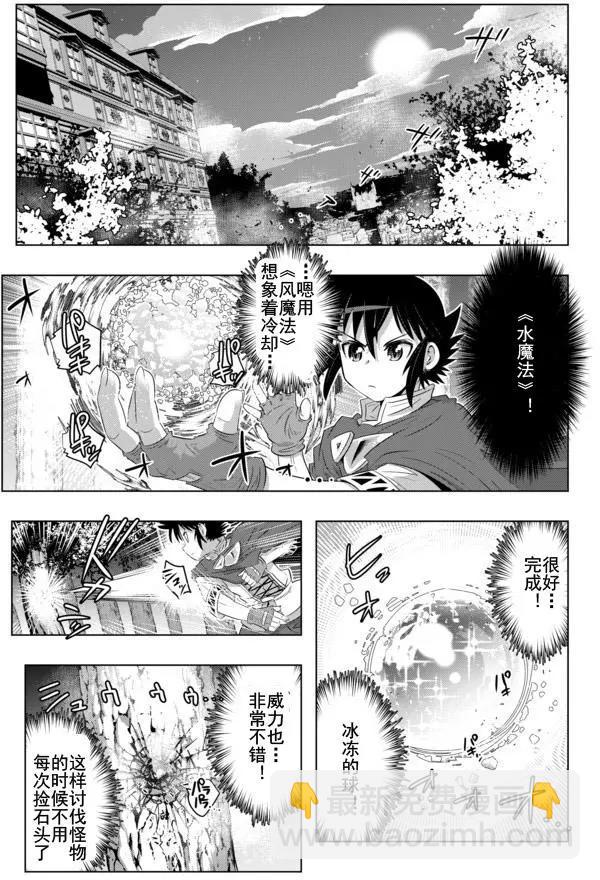 第22话7