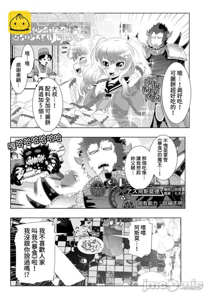 第32话17