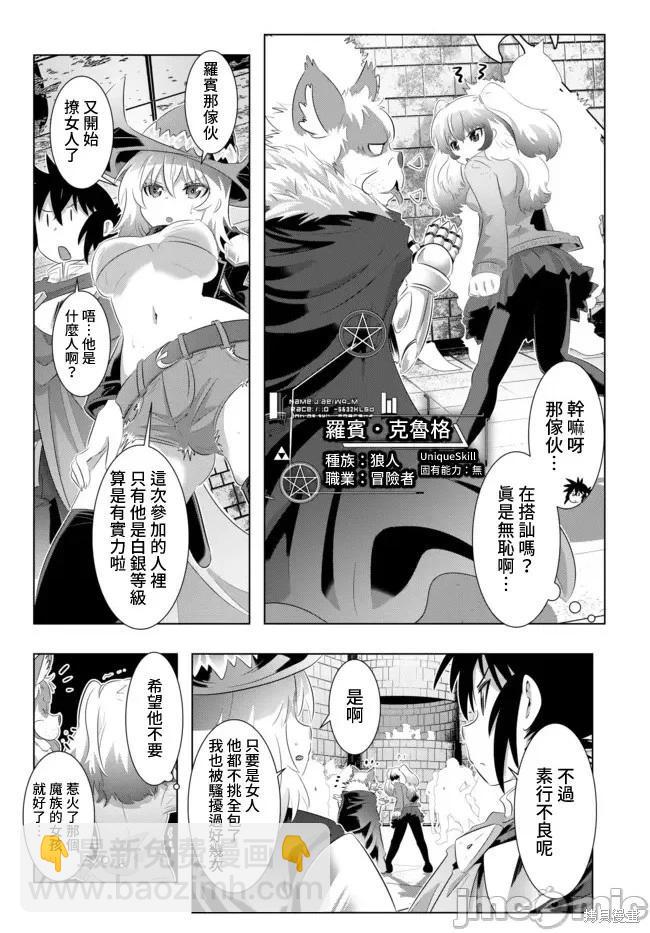 第37话10