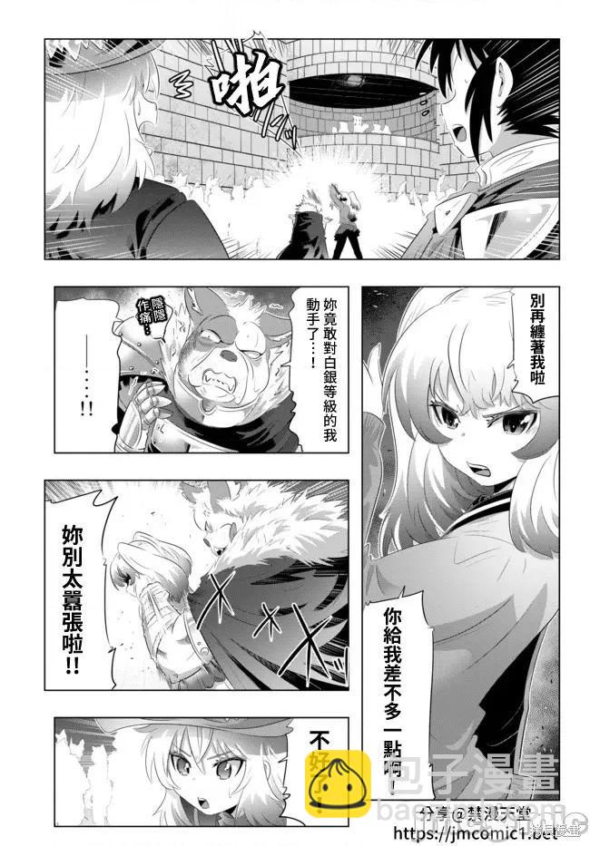 第37话11