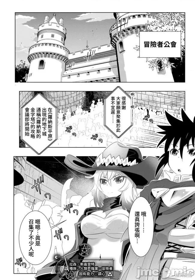 第37话2