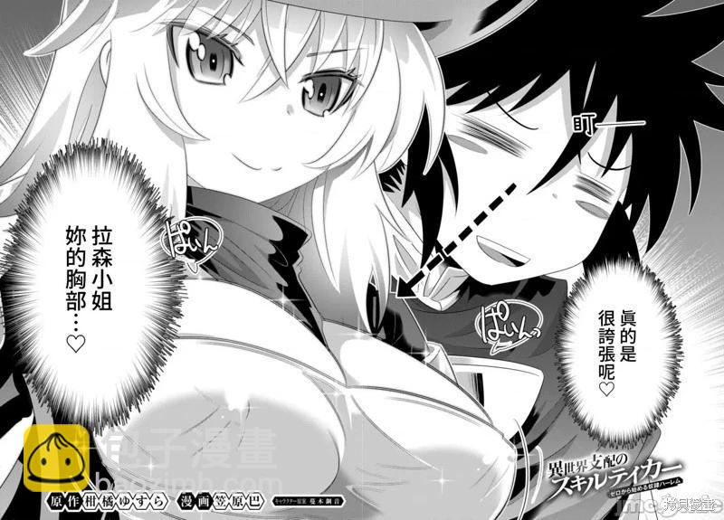 第37话3