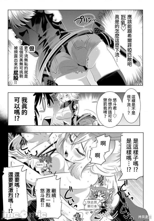 第37话4