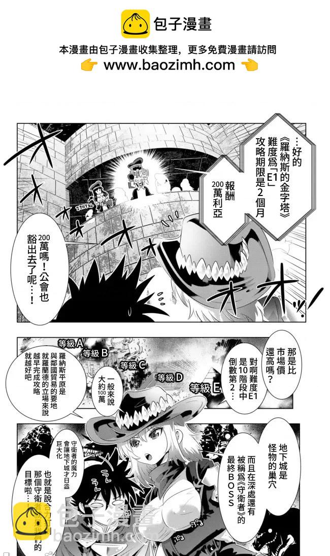 第37话6
