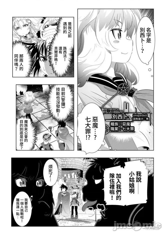 第37话9