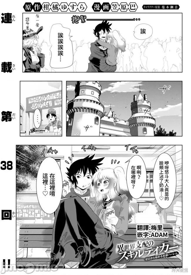第38话0