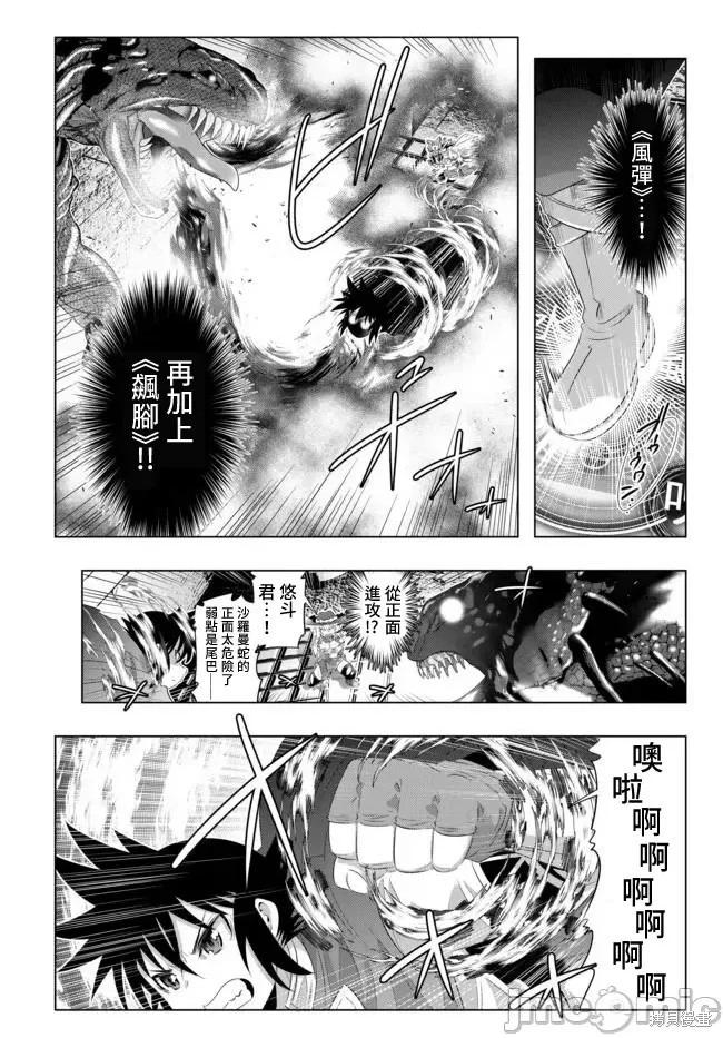 第39话12