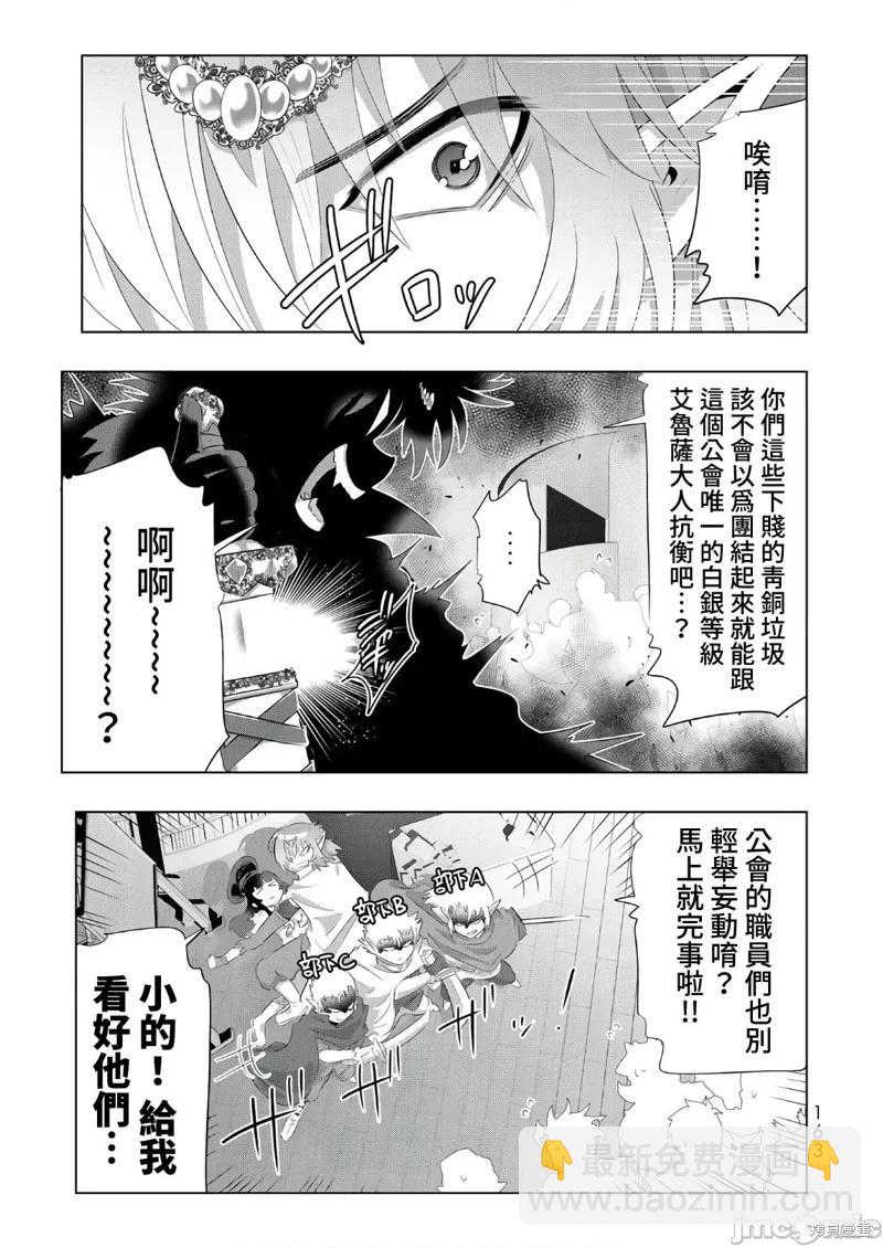 第48话11
