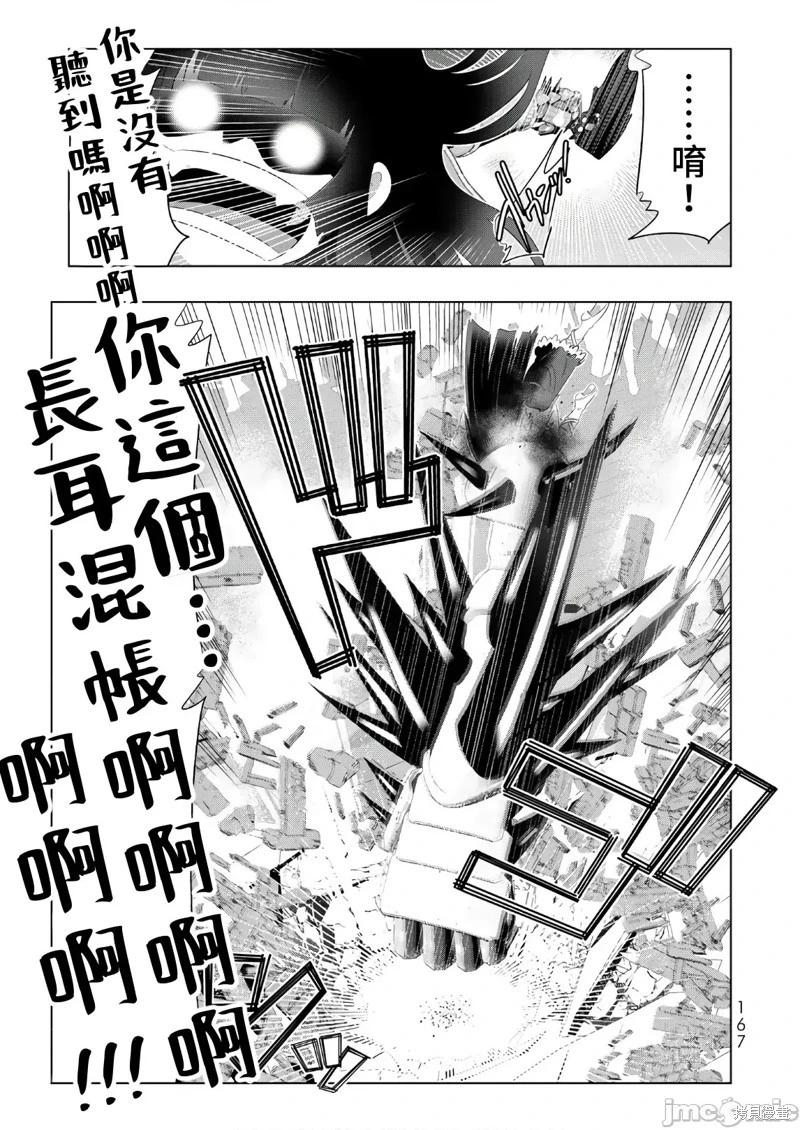 第48话15