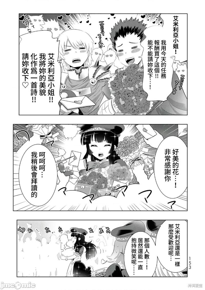 第48话2