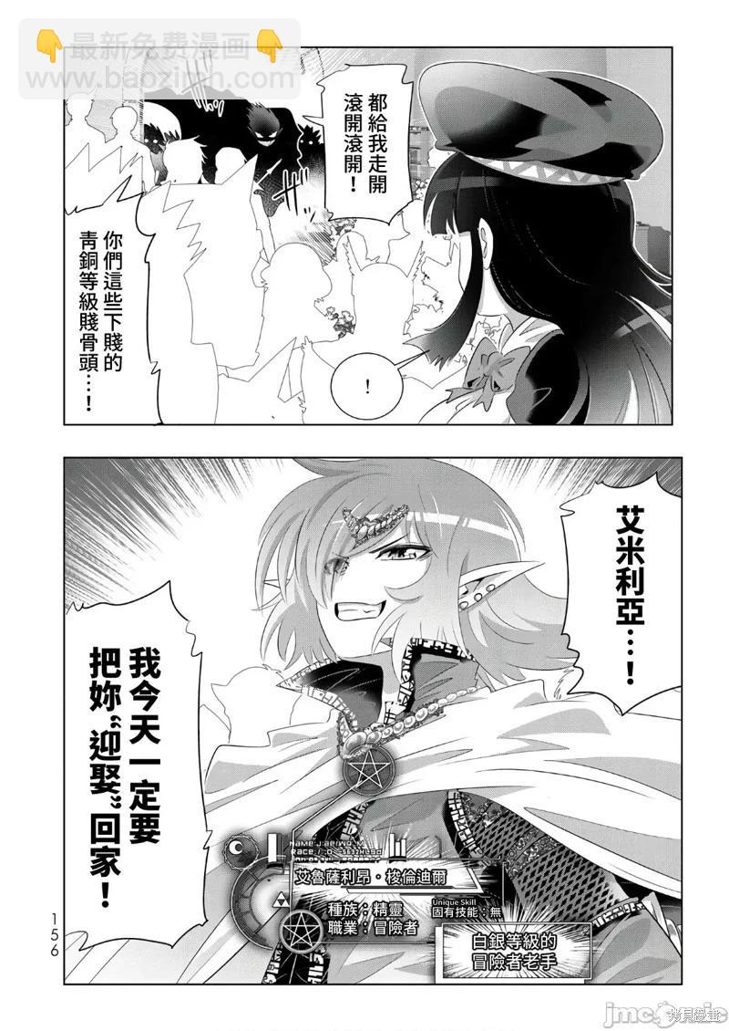 第48话4