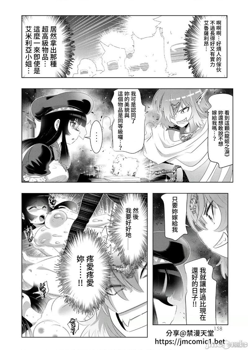 第48话6