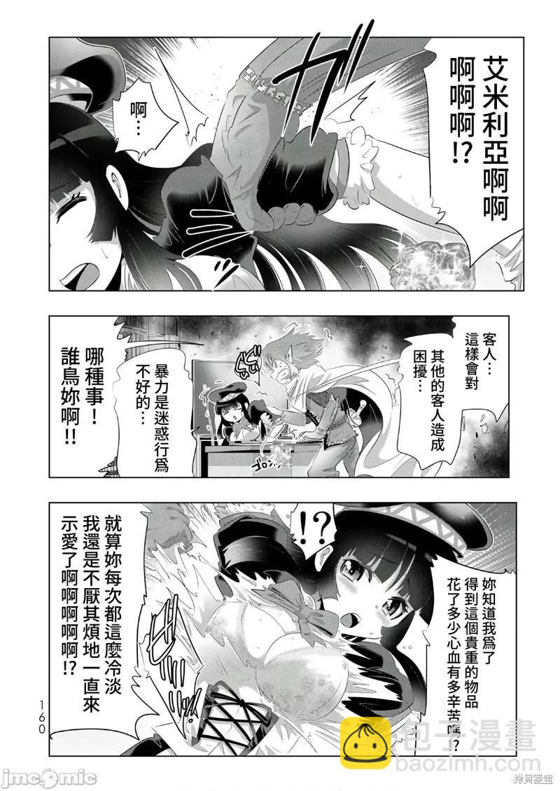 第48话8
