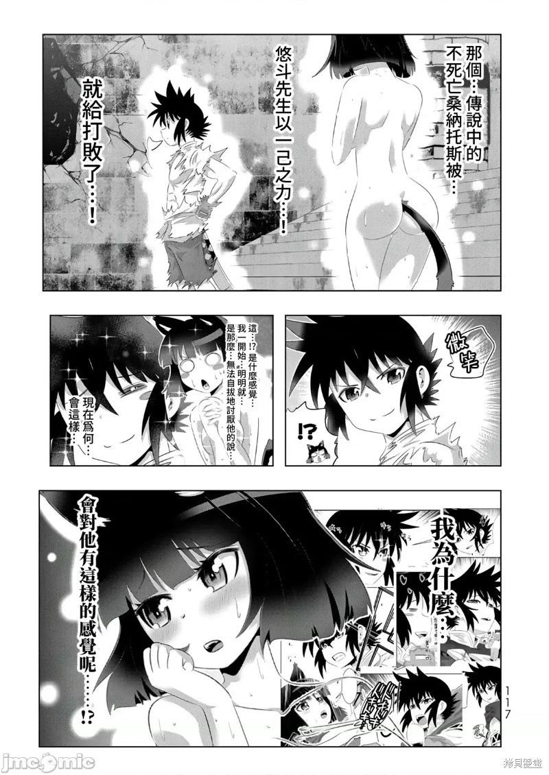 第54话10