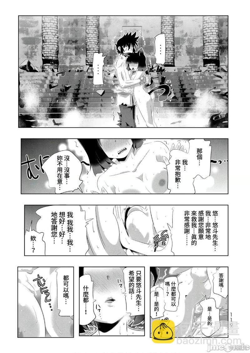 第54话12