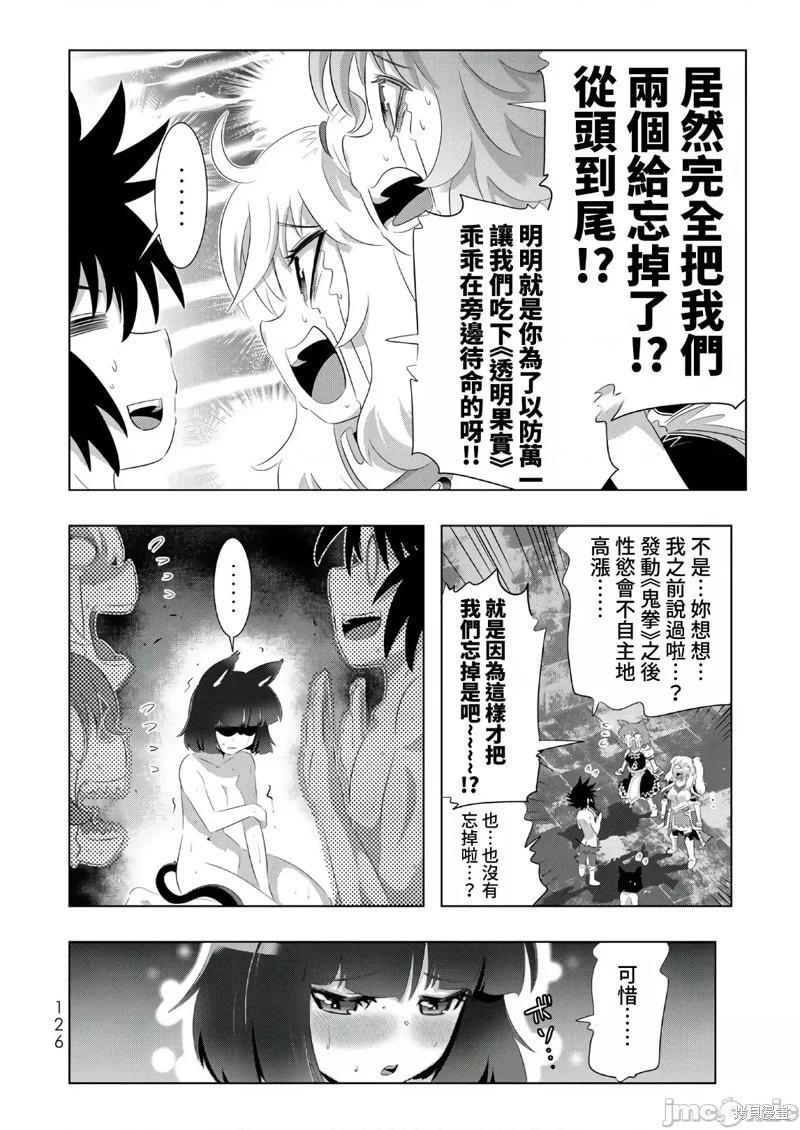 第54话19