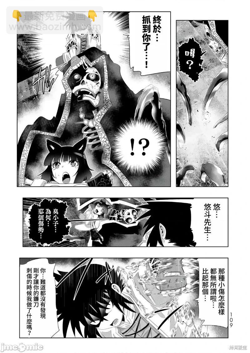 第54话2