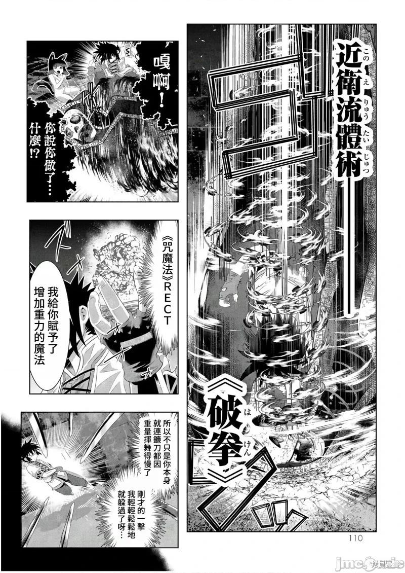 第54话3