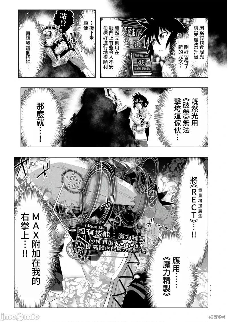 第54话4
