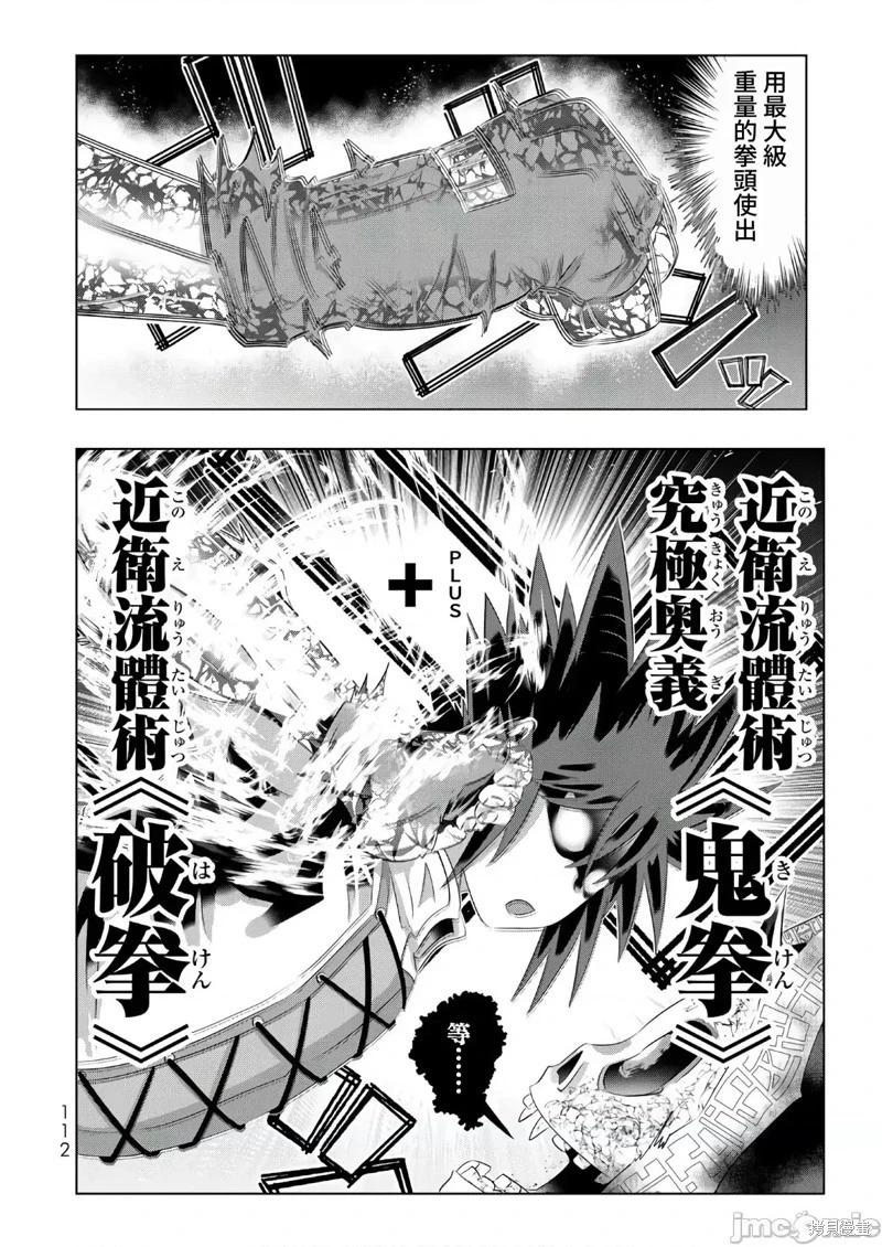 第54话5