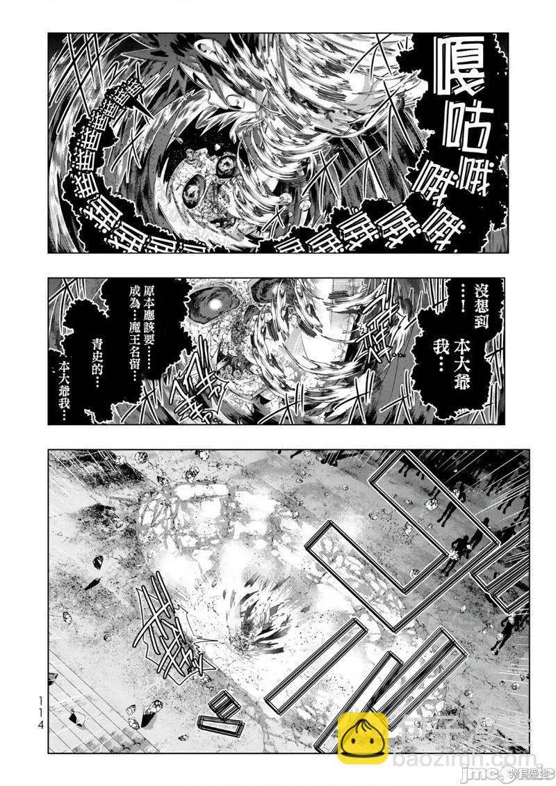 第54话7