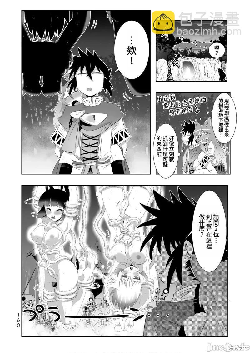 第56话13
